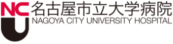 名古屋市立大学病院
