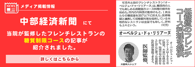 メディア掲載情報