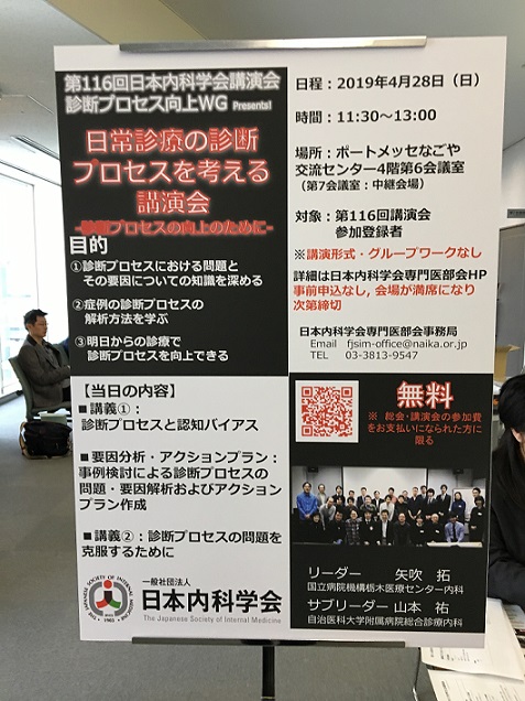 内科学会総会4