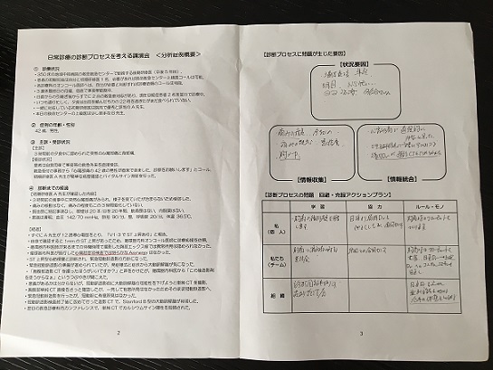 内科学会総会5