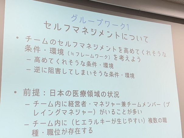 日本プライマリケア連合学会秋季セミナー3