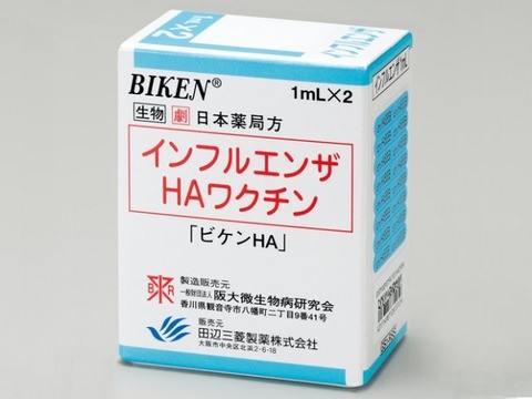 ♪♪インフルエンザワクチン予防接種開始♪♪