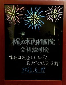 ブラックボード花火