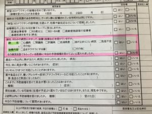 コロナワクチンについて 岐阜県可児市 美濃加茂市の隣 の家庭医 梶の木内科医院