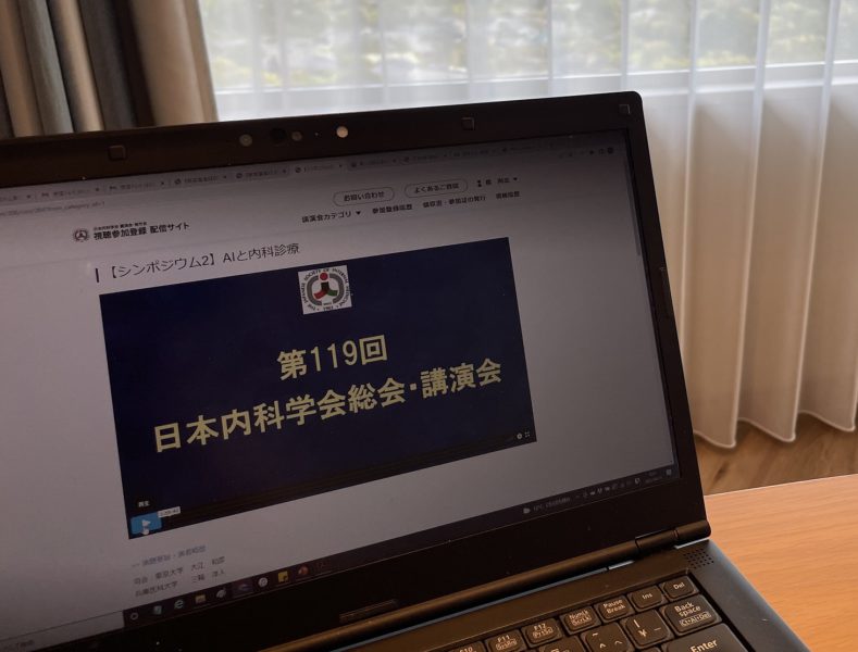 ♪♪日本内科学会総会参加♪♪
