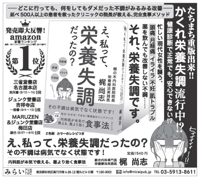 かくれ栄養失調流行中！！